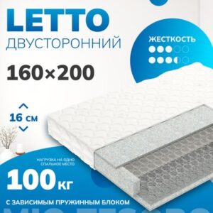 Матрас Letto 160x200 21век