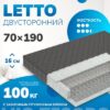 Матрас Letto Black 70x190 21век