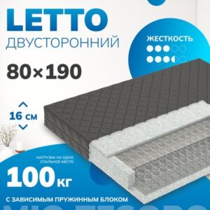 Матрас Letto Black 80x190 21век