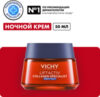 Крем для лица Liftactiv Collagen Specialist ночной 21век