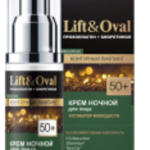 Крем для лица Lift&Oval 50+ Проколлаген+Биоретинол Активатор молодости ночной 21век