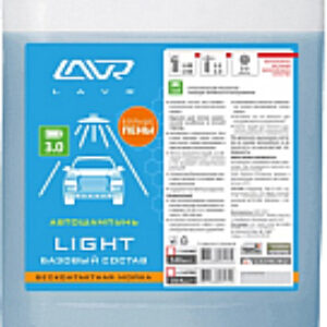 Автошампунь Light для бесконтактной мойки / Ln2302 21век