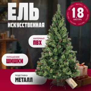 Ель искусственная Light / ML-0066-002 21век