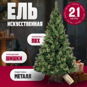 Ель искусственная Light / ML-0066-003 21век