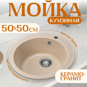 Мойка кухонная Linea 21век