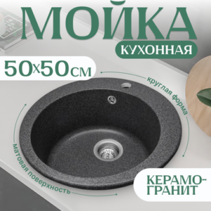 Мойка кухонная Linea 21век