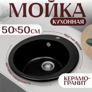 Мойка кухонная Linea 21век