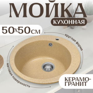 Мойка кухонная Linea 21век