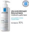 Молочко для тела Lipikar Lait Urea 10% 21век