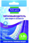 Пятновыводитель Активные гранулы для гардин и занавесок 21век