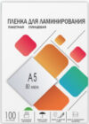 Пленка для ламинирования LPA5-80 154x216 80мик 21век