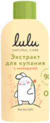 Средство для купания Экстракт с календулой 21век