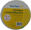 Серпянка Самоклеющаяся 21век