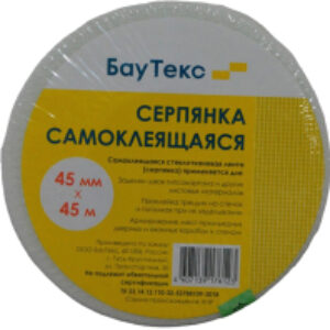 Серпянка Самоклеющаяся 21век