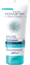 Скраб для кожи головы Морской Коллаген Marine Collagen Очищение и Микроциркуляция 21век