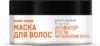 Маска для волос Активатор роста при выпадении волос 21век