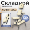 Массажный стул MC006 21век