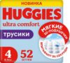 Подгузники-трусики детские Mega 4 Boy 21век