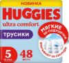 Подгузники-трусики детские Mega 5 Boy 21век