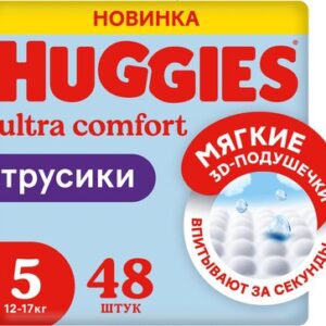 Подгузники-трусики детские Mega 5 Boy 21век