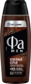 Гель для душа Men Coffee Burst 21век