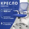 Кресло офисное Ноэми 21век