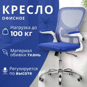 Кресло офисное Ноэми 21век