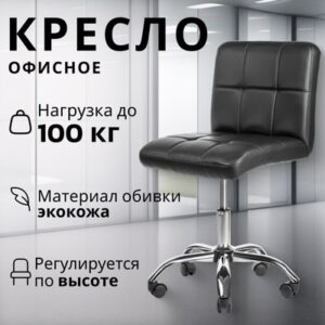 Кресло офисное Косма 21век