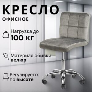 Кресло офисное Косма 21век