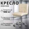 Кресло офисное Косма 21век