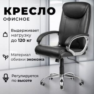 Кресло офисное Байс 21век