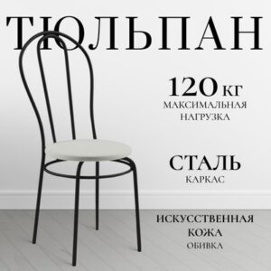 Стул Тюльпан 21век