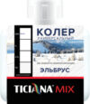 Колеровочная паста Mix Универсальная 21век