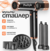 Фен MK-6103 21век