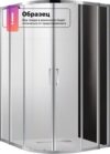 Душевой уголок MOLVENO-R-22-100+20-C-BORO-IV 21век