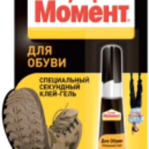 Клей Супер гель для обуви. Секундный 21век