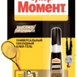 Клей Супер гель. Высокопрочный секундный универсальный 21век