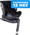 Автокресло MultiFix / TP01 21век