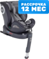 Автокресло MultiFix / TP01 21век
