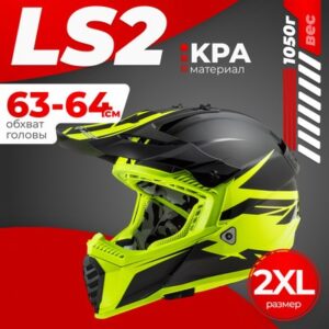 Мотошлем MX1299 (MX437) Fast Evo Roar 21век