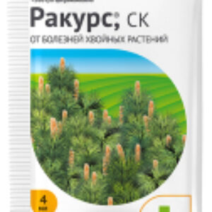 Фунгицид Ракурс N200 21век
