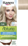 Крем-краска для волос Naturia тон 12-1 21век
