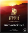 Чай пакетированный Высокогорный / Nd-00001598 21век