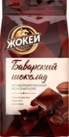 Кофе молотый Баварский шоколад / Nd-00001681 21век