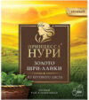 Чай пакетированный Золото Шри-Ланки / Nd-00014086 21век