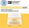 Крем для лица Neovadiol Peri-Menopause для сухой кожи дневной 21век