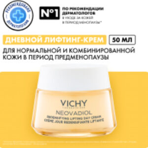 Крем для лица Neovadiol Peri-Menopause для нормальной кожи дневной 21век
