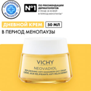 Крем для лица Neovadiol Post-Menopause Восстанавливающий и ремоделирующий 21век
