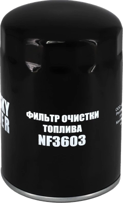 Топливный фильтр NF3603 21век