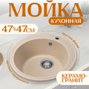 Мойка кухонная Nova 21век